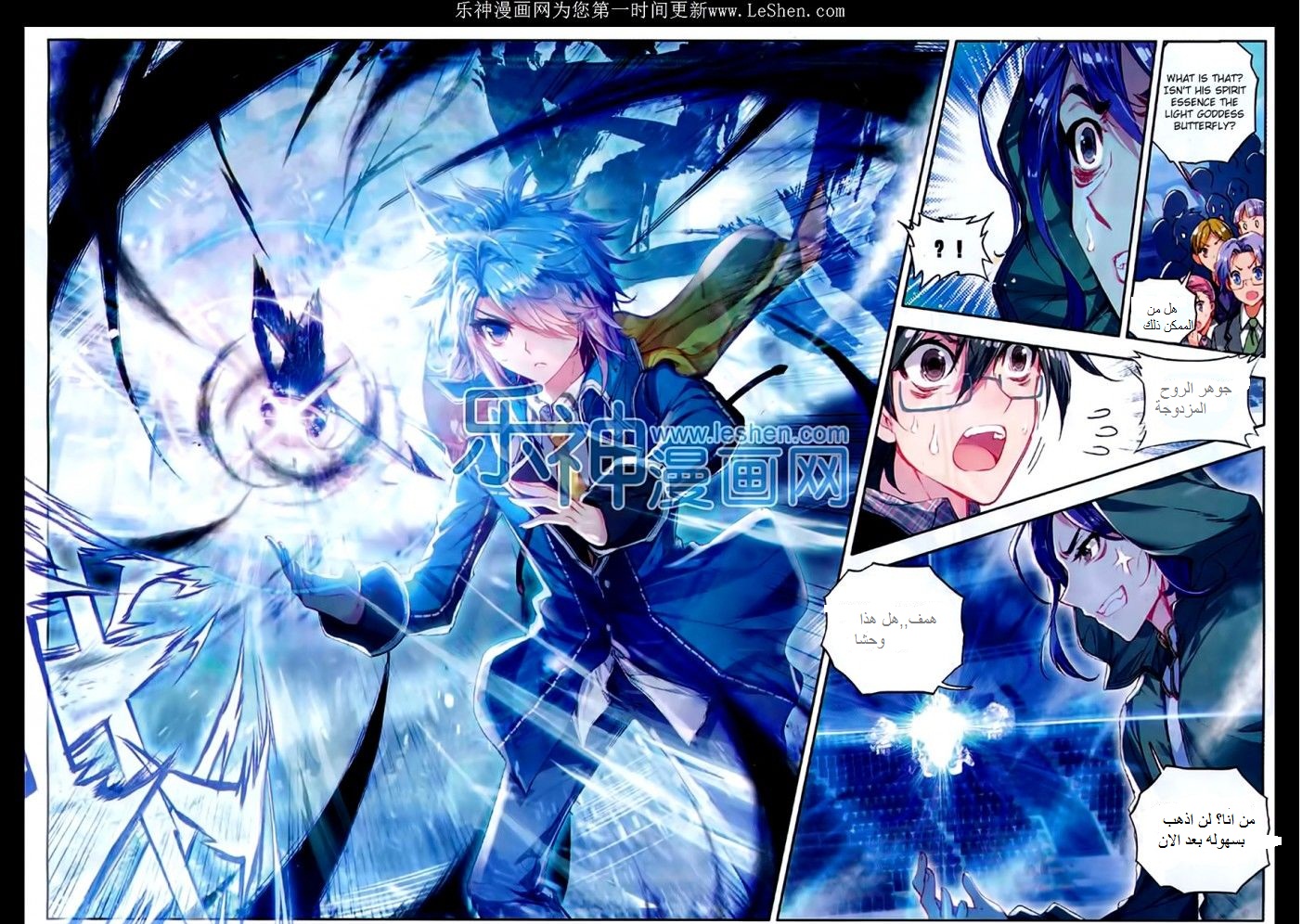 Douluo Dalu II - Jueshui Tangmen: Chapter 74 - Page 16