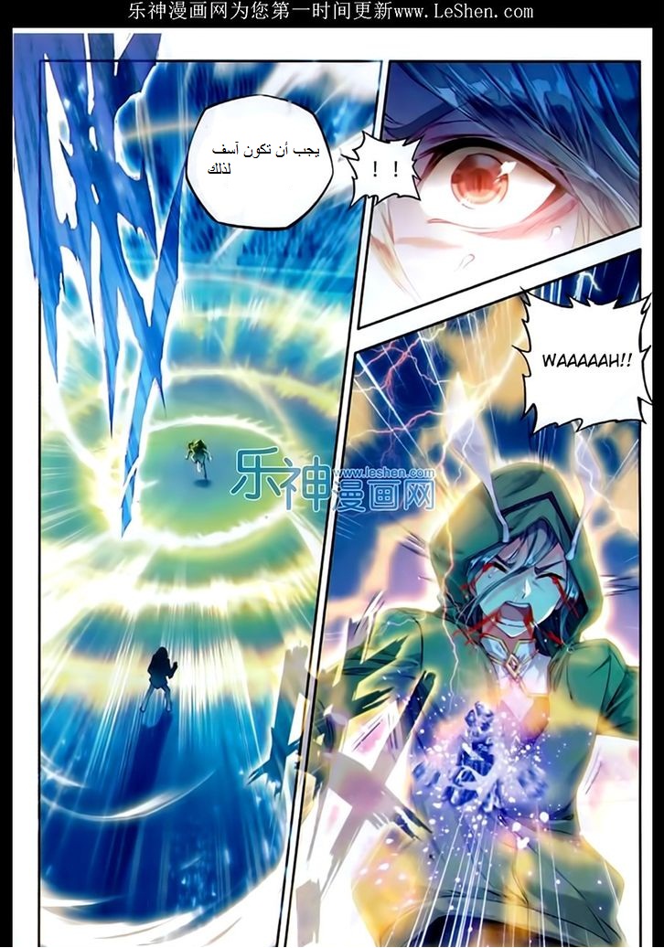 Douluo Dalu II - Jueshui Tangmen: Chapter 74 - Page 18