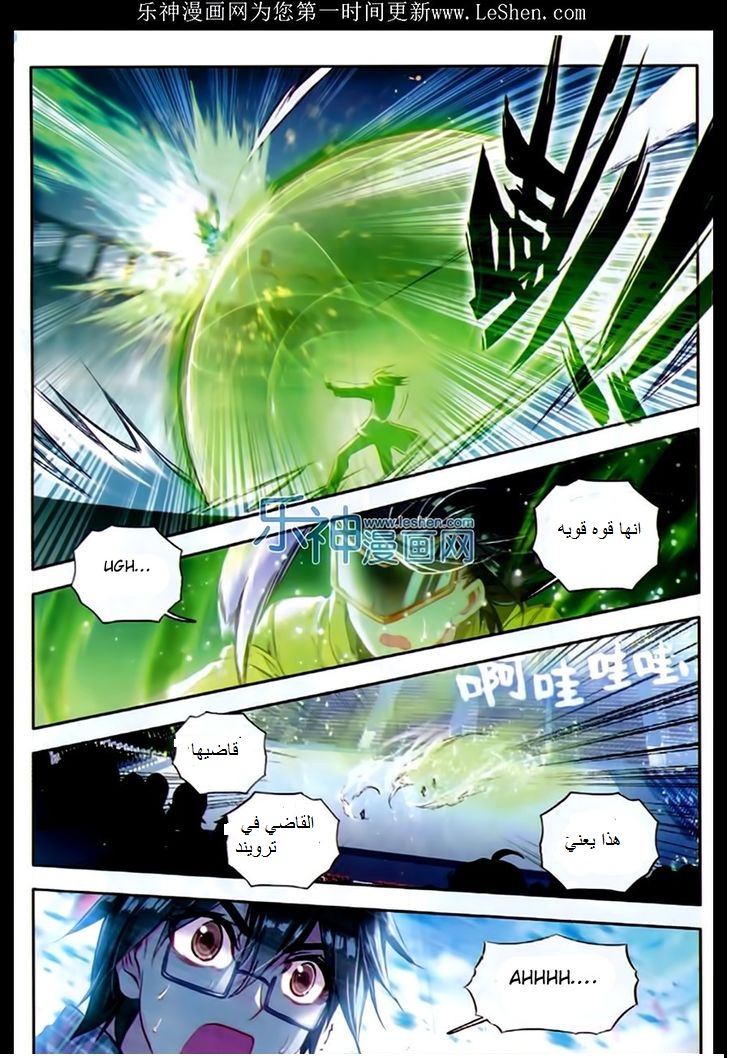 Douluo Dalu II - Jueshui Tangmen: Chapter 74 - Page 20