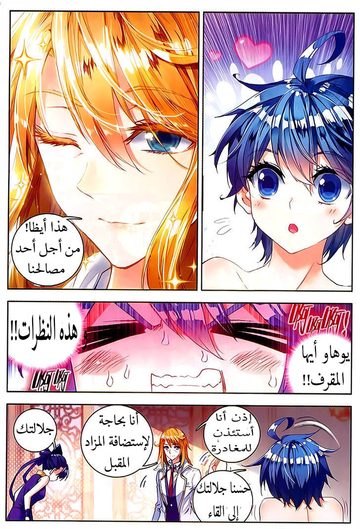 Douluo Dalu II - Jueshui Tangmen: Chapter 78 - Page 13