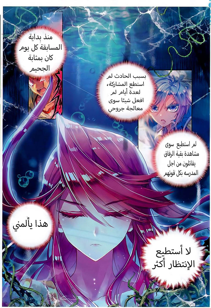 Douluo Dalu II - Jueshui Tangmen: Chapter 79 - Page 4