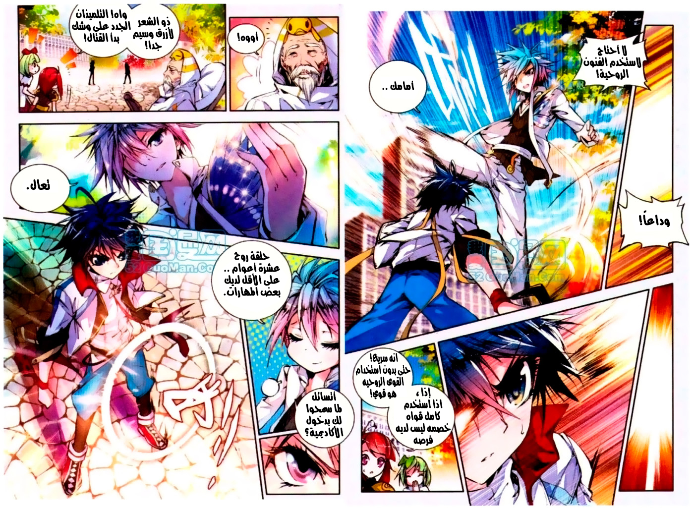 Douluo Dalu II - Jueshui Tangmen: Chapter 8 - Page 6