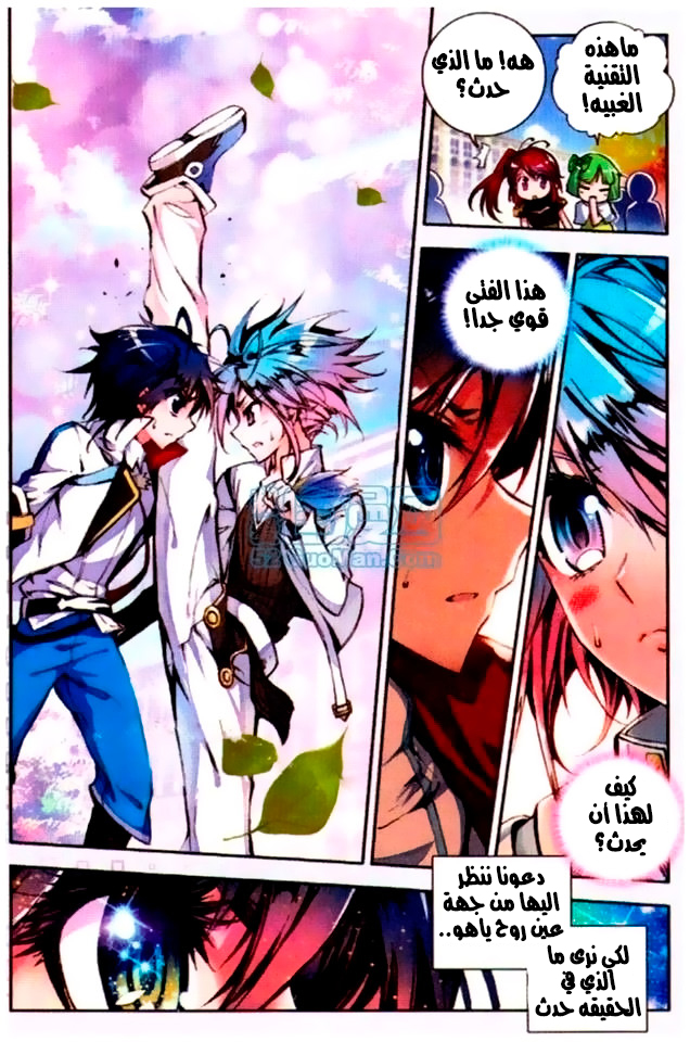 Douluo Dalu II - Jueshui Tangmen: Chapter 8 - Page 7