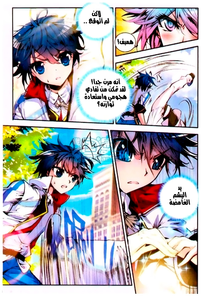 Douluo Dalu II - Jueshui Tangmen: Chapter 8 - Page 9