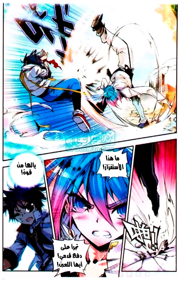 Douluo Dalu II - Jueshui Tangmen: Chapter 8 - Page 10