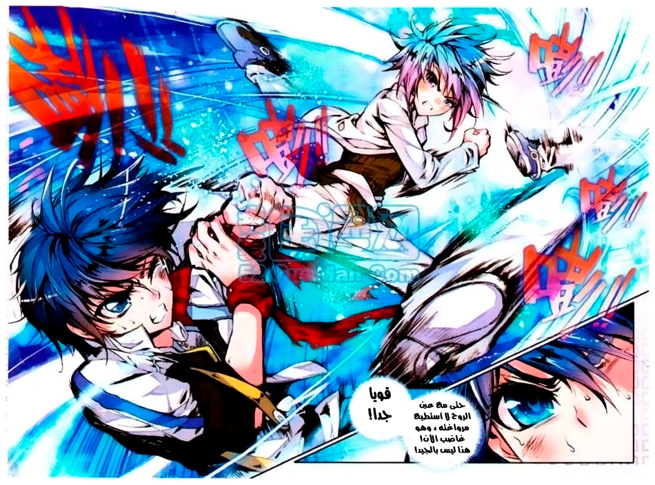 Douluo Dalu II - Jueshui Tangmen: Chapter 8 - Page 11