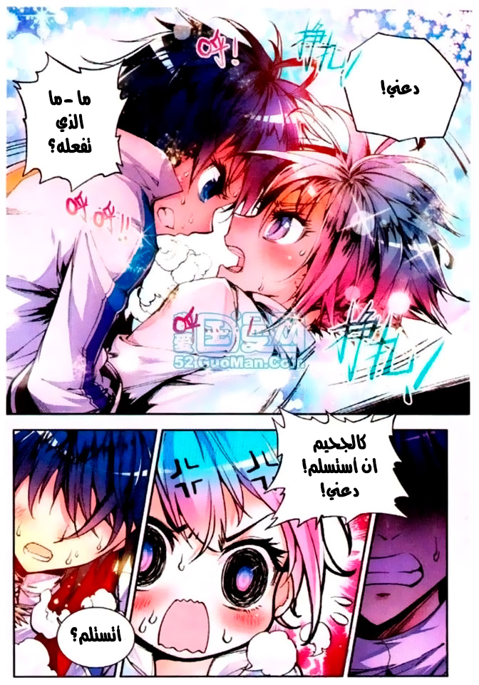 Douluo Dalu II - Jueshui Tangmen: Chapter 8 - Page 16