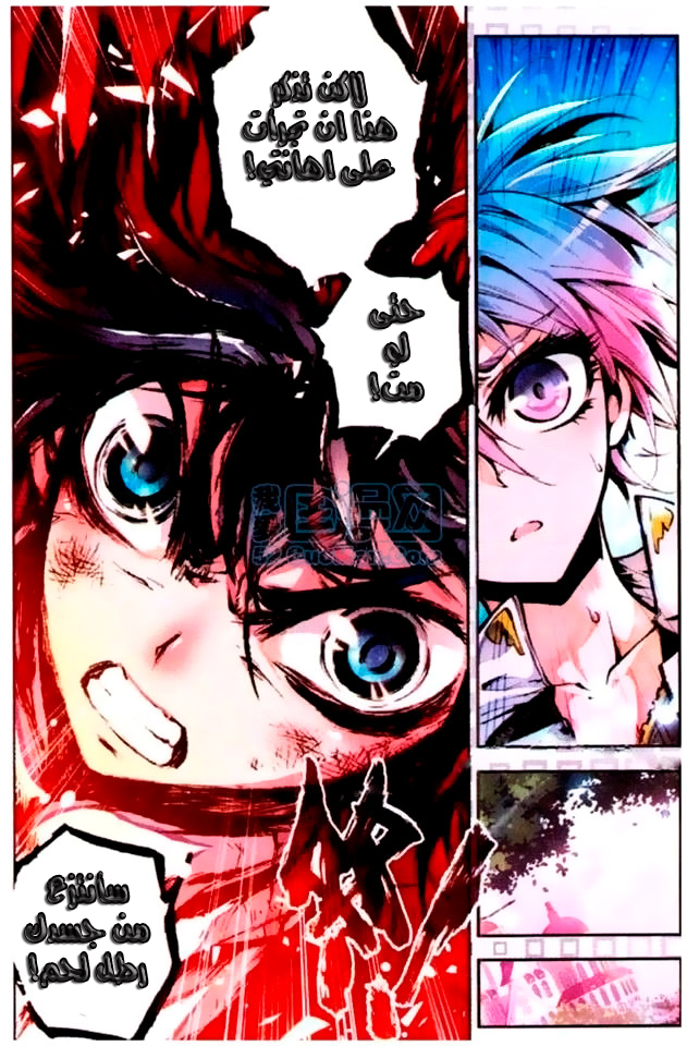 Douluo Dalu II - Jueshui Tangmen: Chapter 8 - Page 18