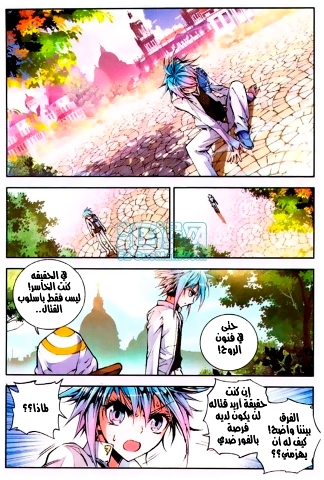 Douluo Dalu II - Jueshui Tangmen: Chapter 8 - Page 19