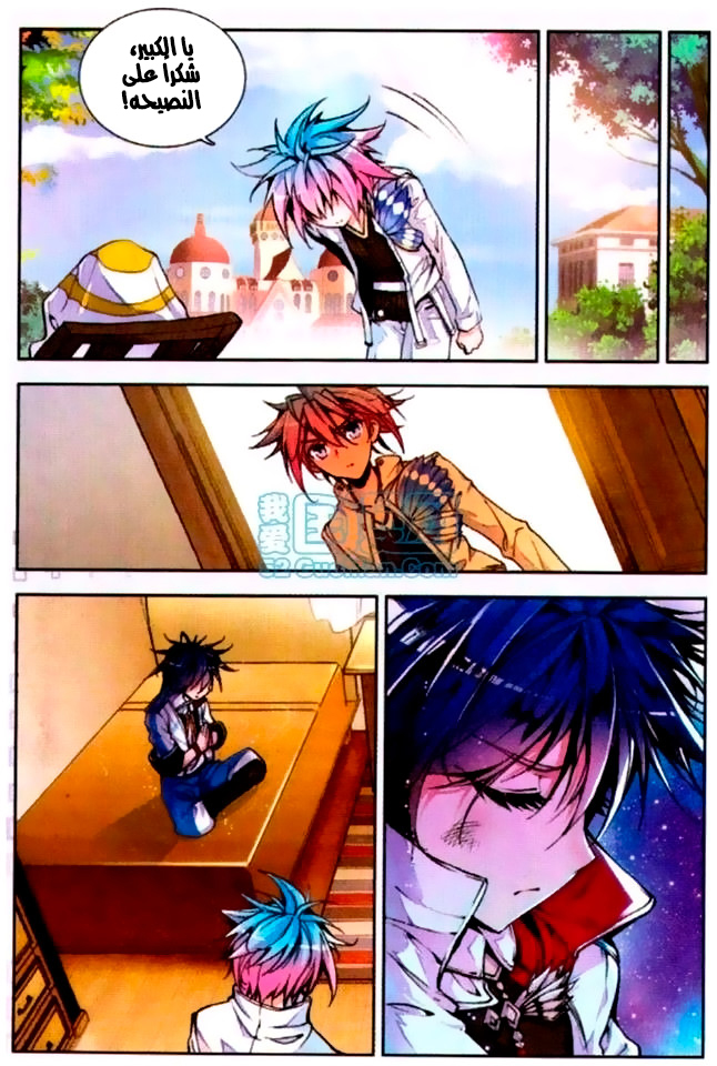 Douluo Dalu II - Jueshui Tangmen: Chapter 8 - Page 21