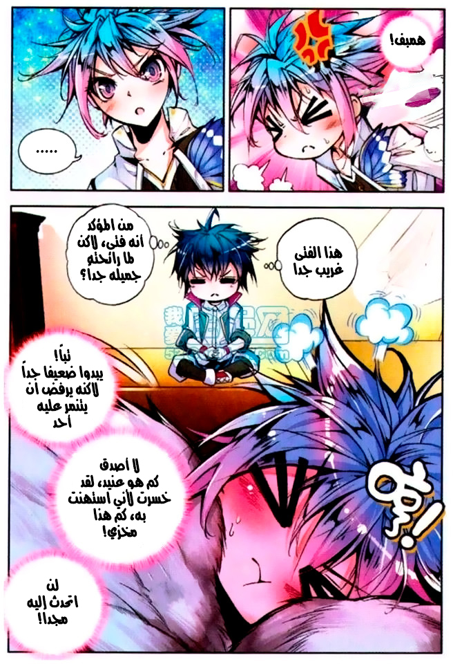 Douluo Dalu II - Jueshui Tangmen: Chapter 8 - Page 22