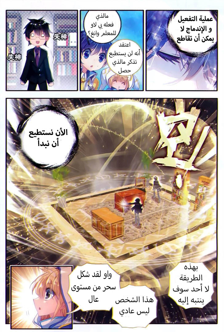 Douluo Dalu II - Jueshui Tangmen: Chapter 80 - Page 2