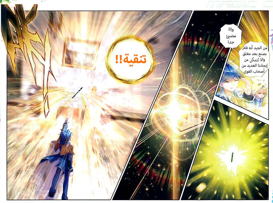 Douluo Dalu II - Jueshui Tangmen: Chapter 80 - Page 4