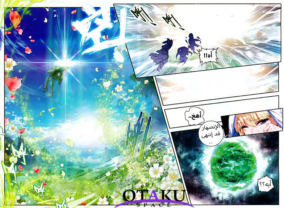 Douluo Dalu II - Jueshui Tangmen: Chapter 80 - Page 15