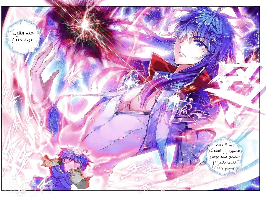 Douluo Dalu II - Jueshui Tangmen: Chapter 82 - Page 12