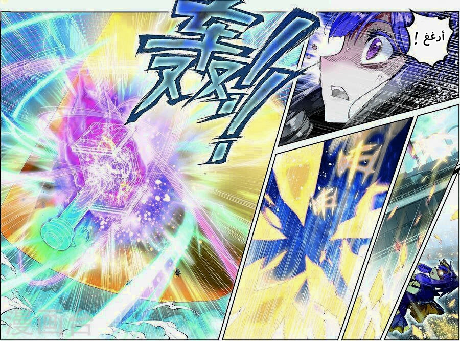 Douluo Dalu II - Jueshui Tangmen: Chapter 82 - Page 14