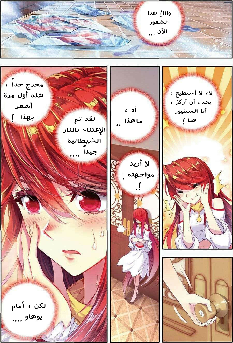 Douluo Dalu II - Jueshui Tangmen: Chapter 83 - Page 8