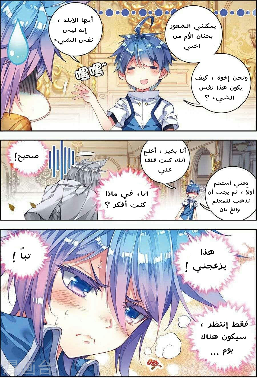 Douluo Dalu II - Jueshui Tangmen: Chapter 83 - Page 19