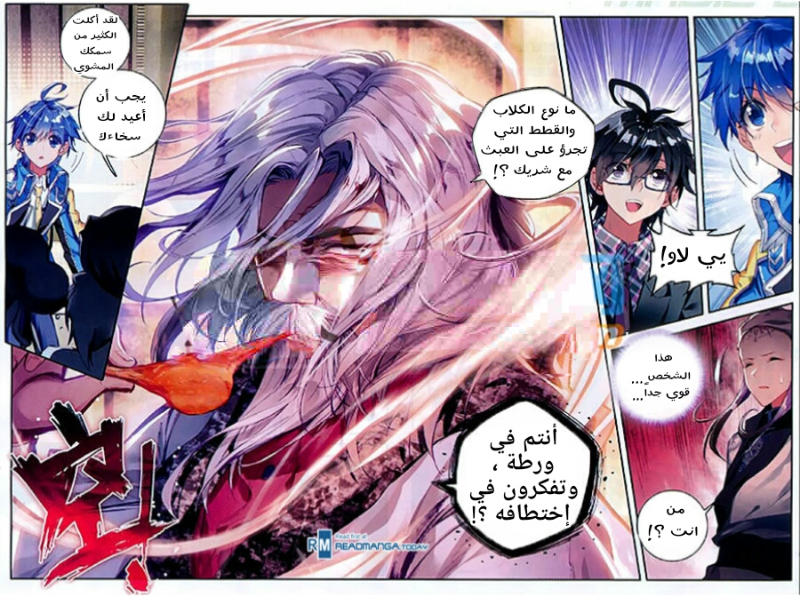 Douluo Dalu II - Jueshui Tangmen: Chapter 84 - Page 18