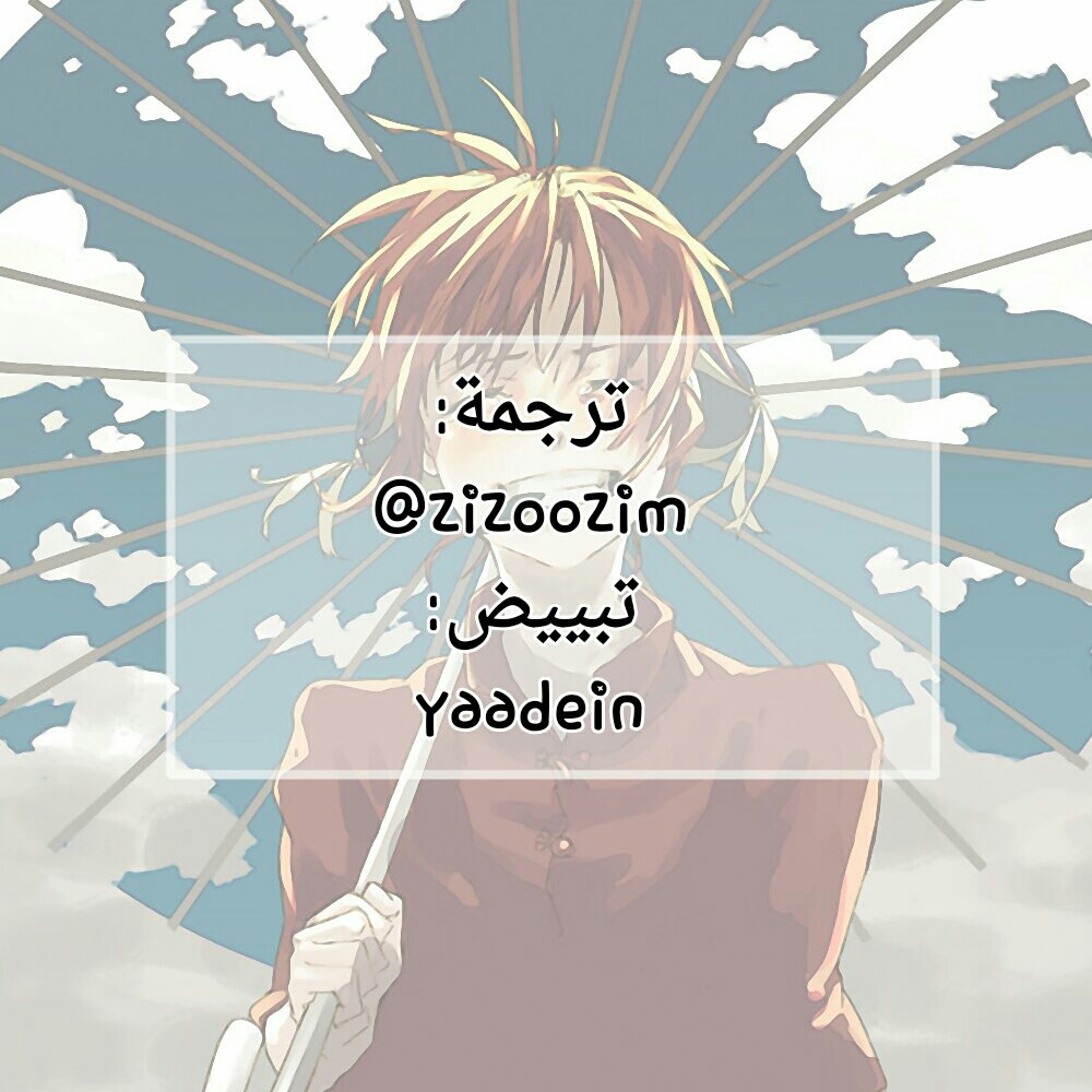 Douluo Dalu II - Jueshui Tangmen: Chapter 85 - Page 24