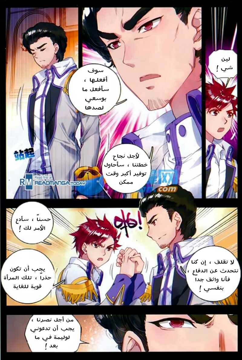 Douluo Dalu II - Jueshui Tangmen: Chapter 86 - Page 3