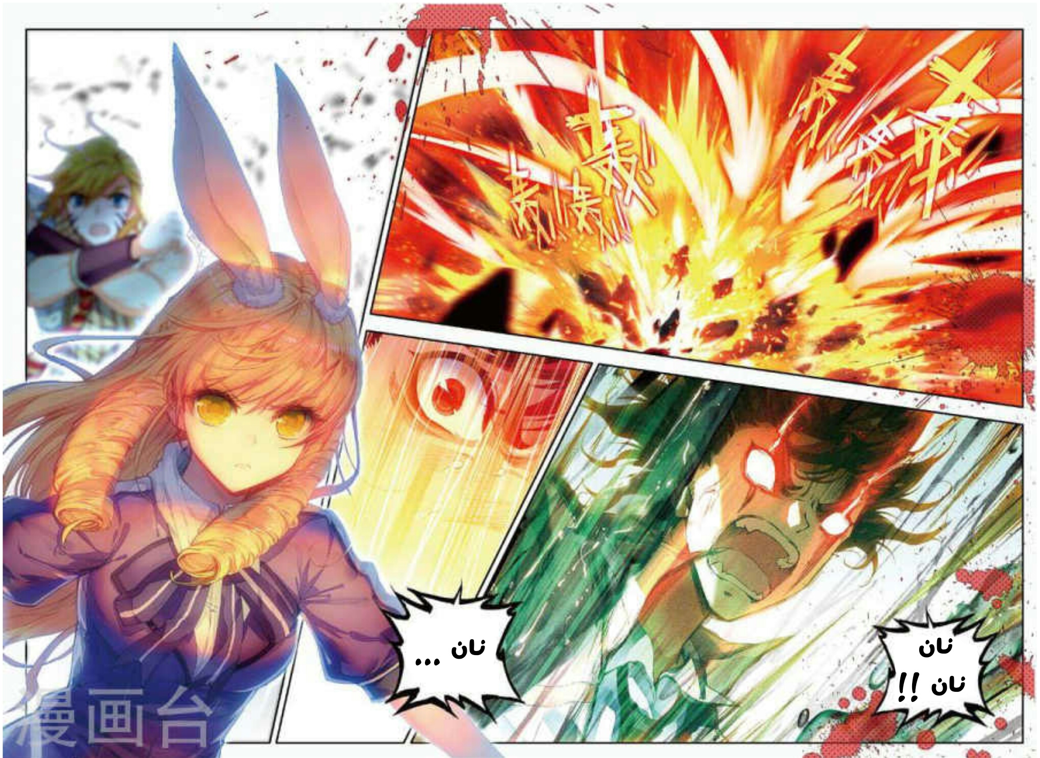 Douluo Dalu II - Jueshui Tangmen: Chapter 87 - Page 8