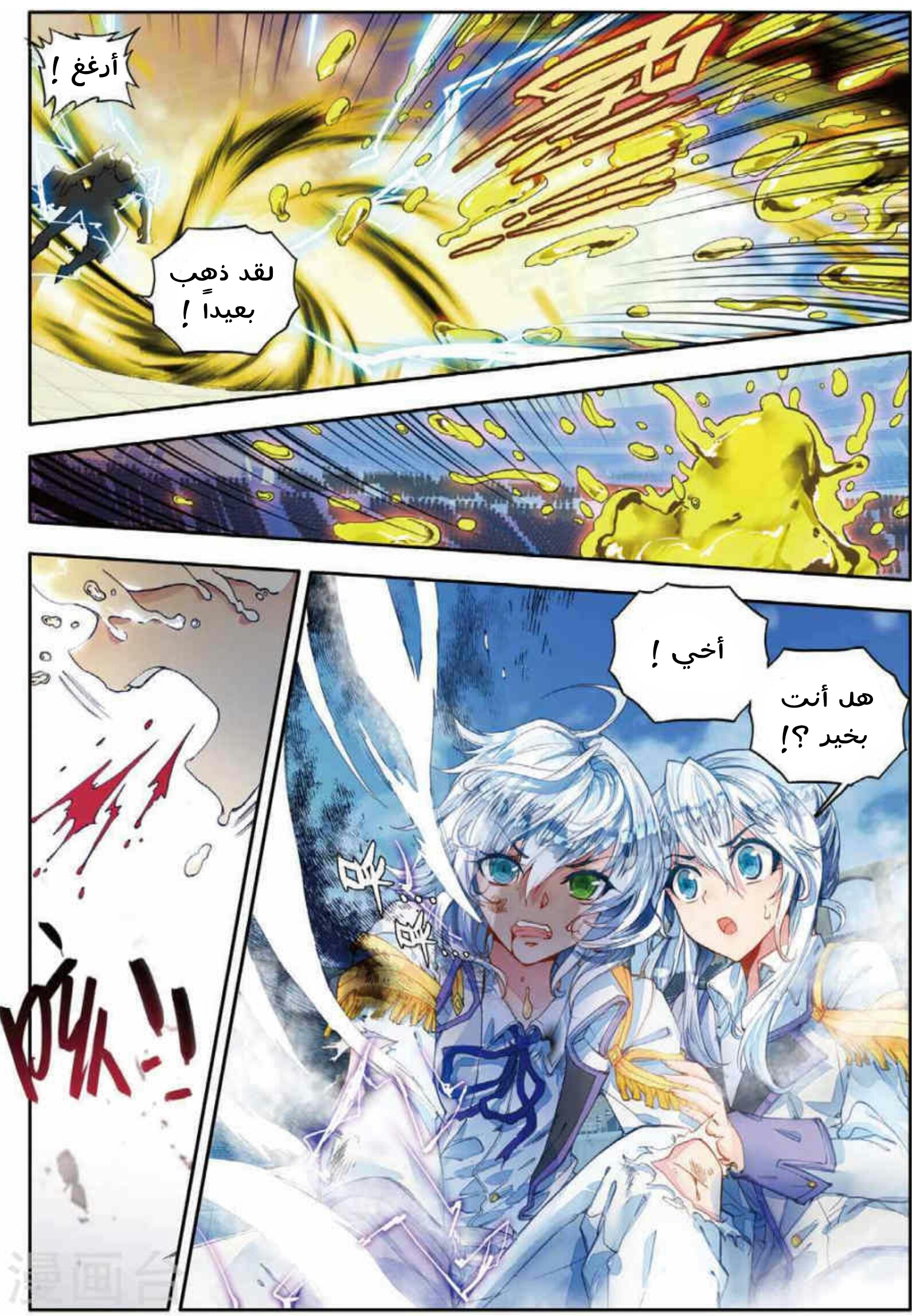 Douluo Dalu II - Jueshui Tangmen: Chapter 87 - Page 19