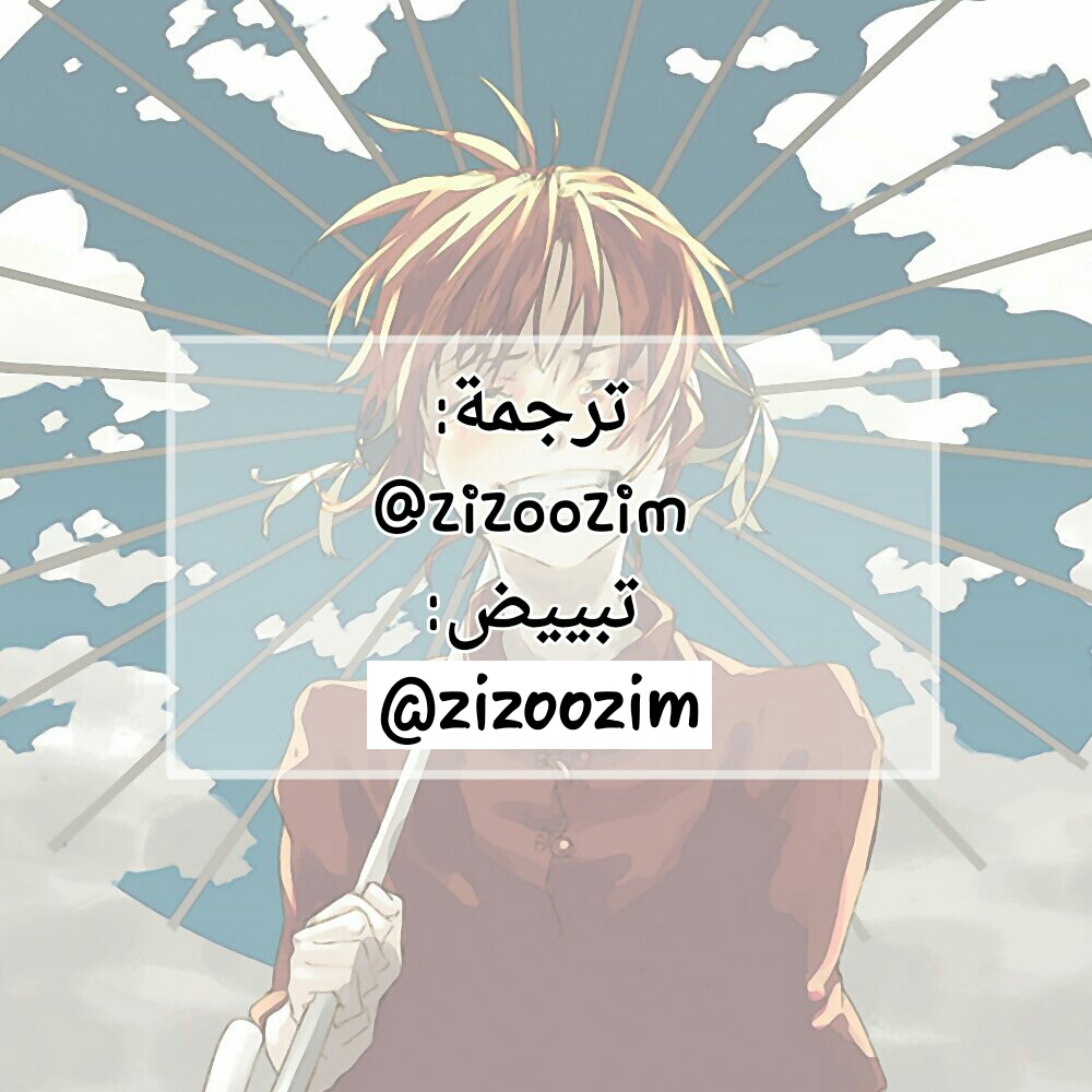 Douluo Dalu II - Jueshui Tangmen: Chapter 87 - Page 23