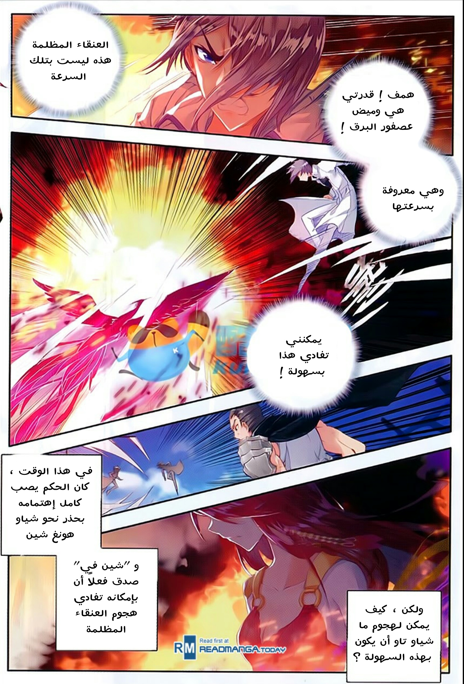 Douluo Dalu II - Jueshui Tangmen: Chapter 88 - Page 6