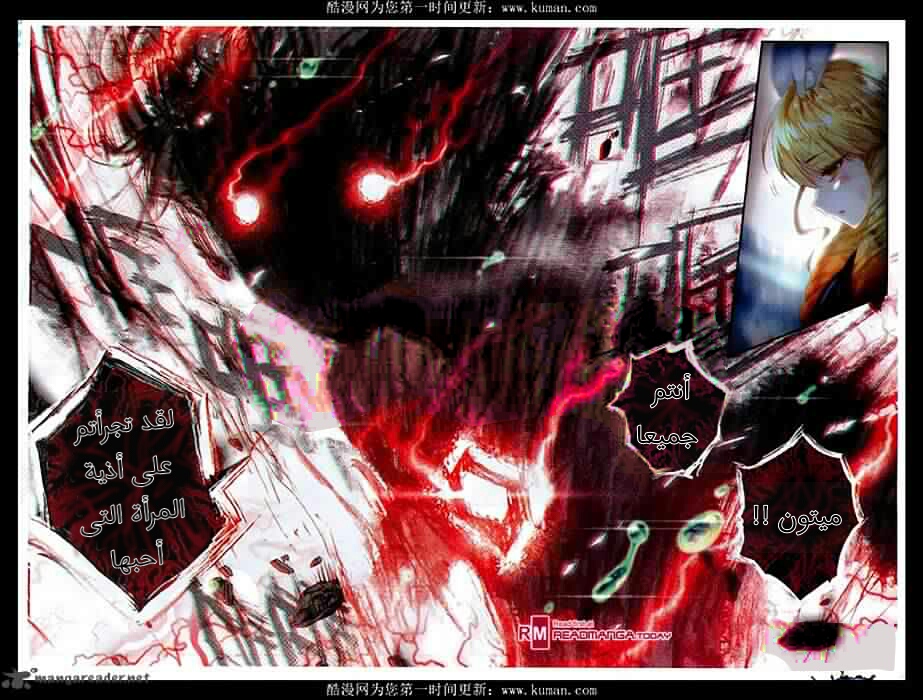 Douluo Dalu II - Jueshui Tangmen: Chapter 88 - Page 24