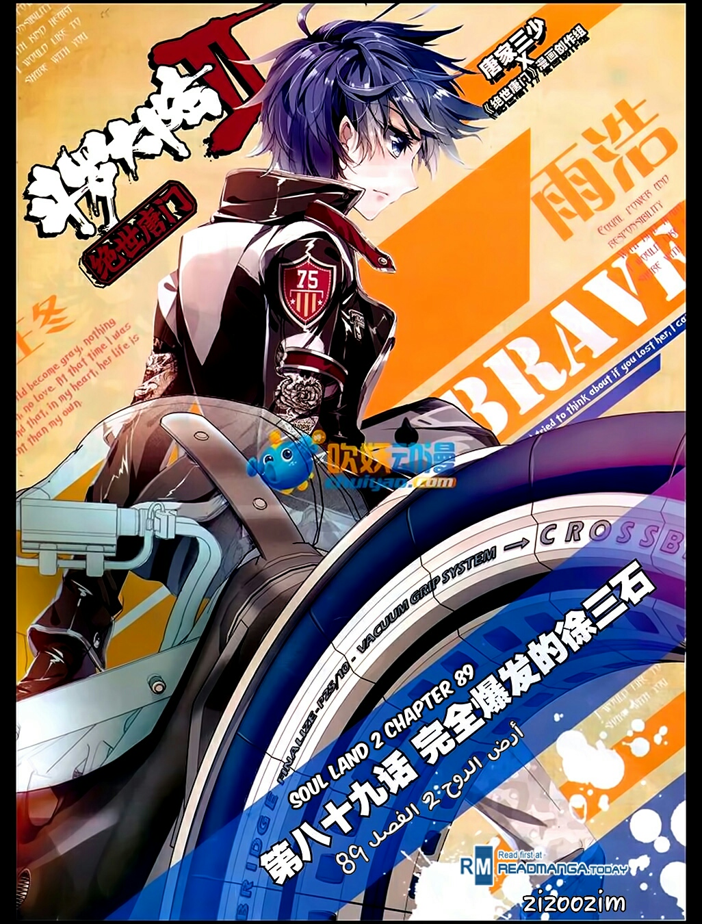 Douluo Dalu II - Jueshui Tangmen: Chapter 89 - Page 1