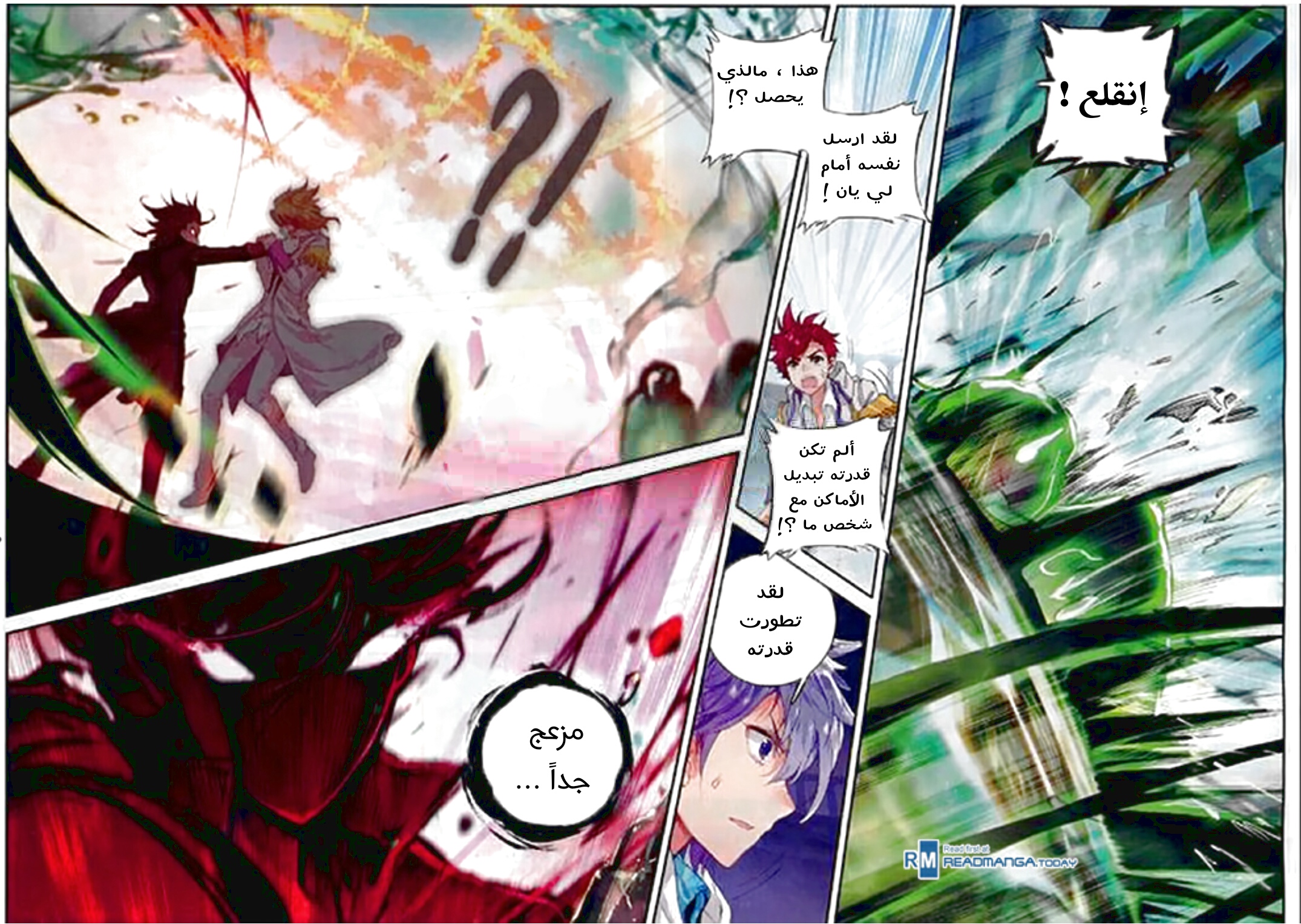 Douluo Dalu II - Jueshui Tangmen: Chapter 89 - Page 6