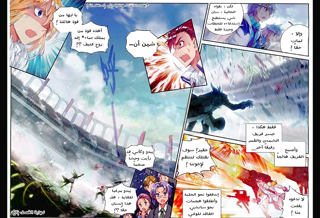 Douluo Dalu II - Jueshui Tangmen: Chapter 89 - Page 20