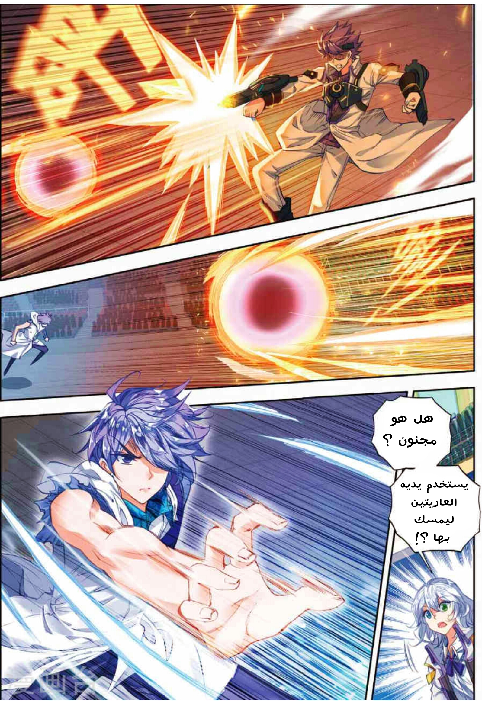 Douluo Dalu II - Jueshui Tangmen: Chapter 90+ - Page 13