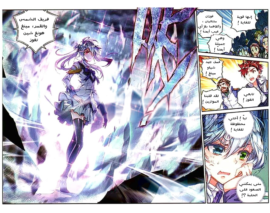 Douluo Dalu II - Jueshui Tangmen: Chapter 91 - Page 21