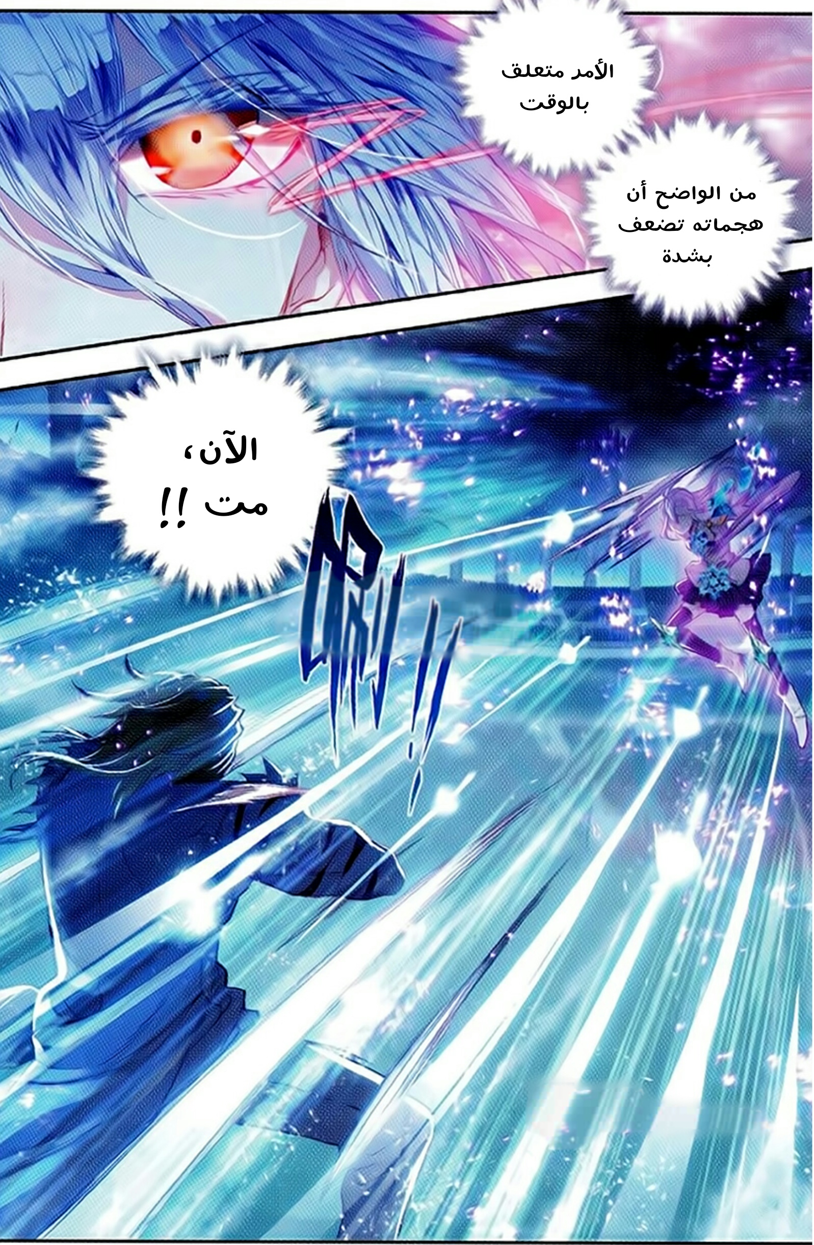 Douluo Dalu II - Jueshui Tangmen: Chapter 92 - Page 4