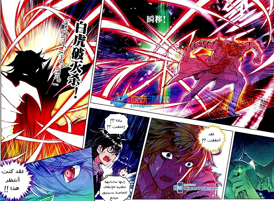 Douluo Dalu II - Jueshui Tangmen: Chapter 92 - Page 7