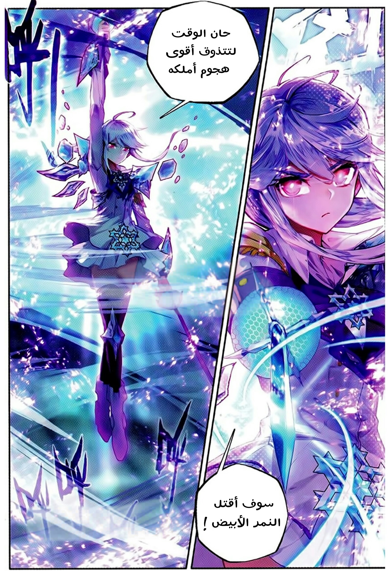 Douluo Dalu II - Jueshui Tangmen: Chapter 92 - Page 9