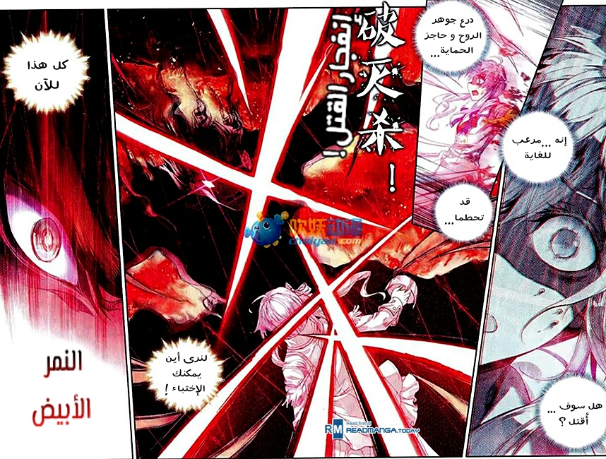 Douluo Dalu II - Jueshui Tangmen: Chapter 92 - Page 15