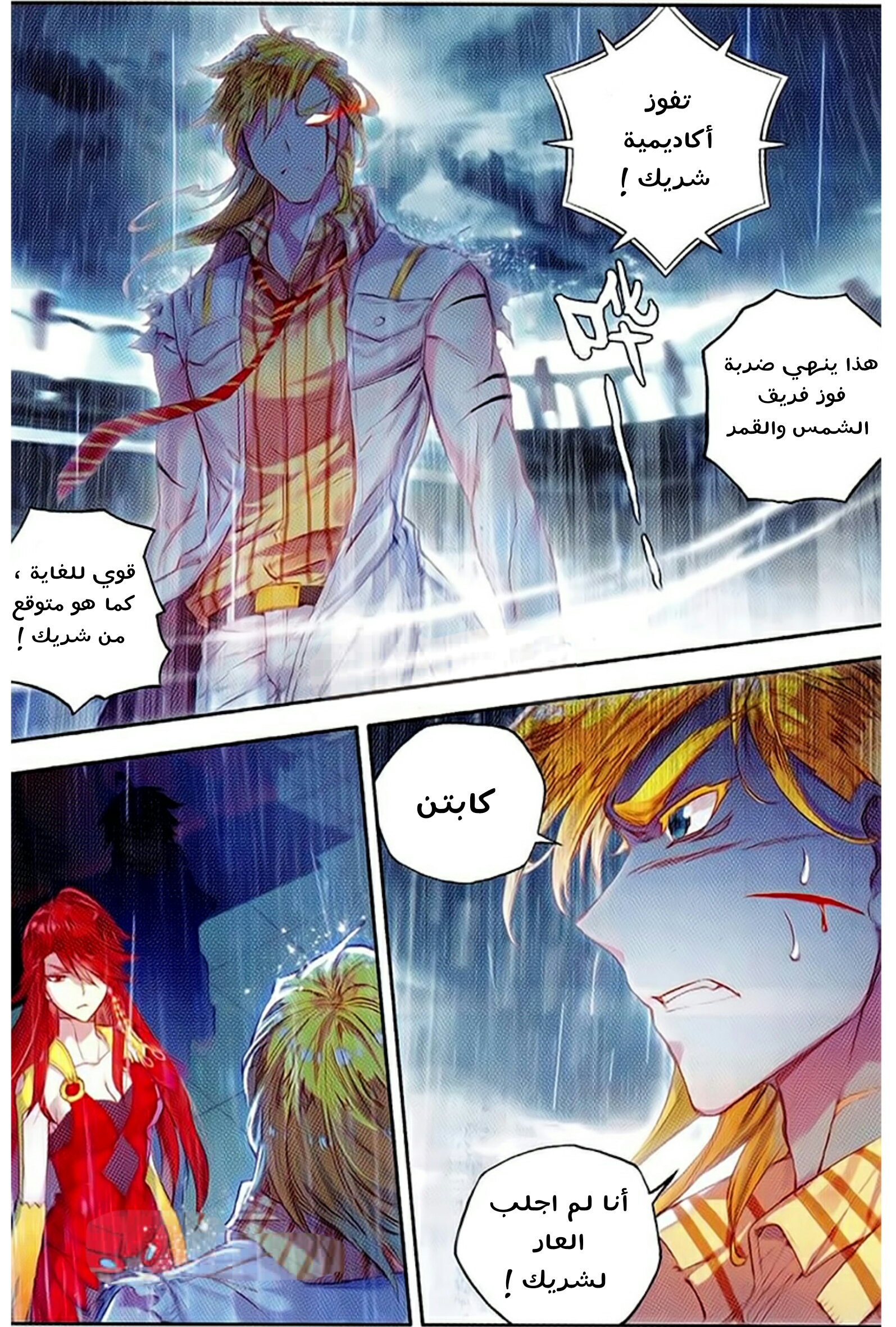 Douluo Dalu II - Jueshui Tangmen: Chapter 92 - Page 18