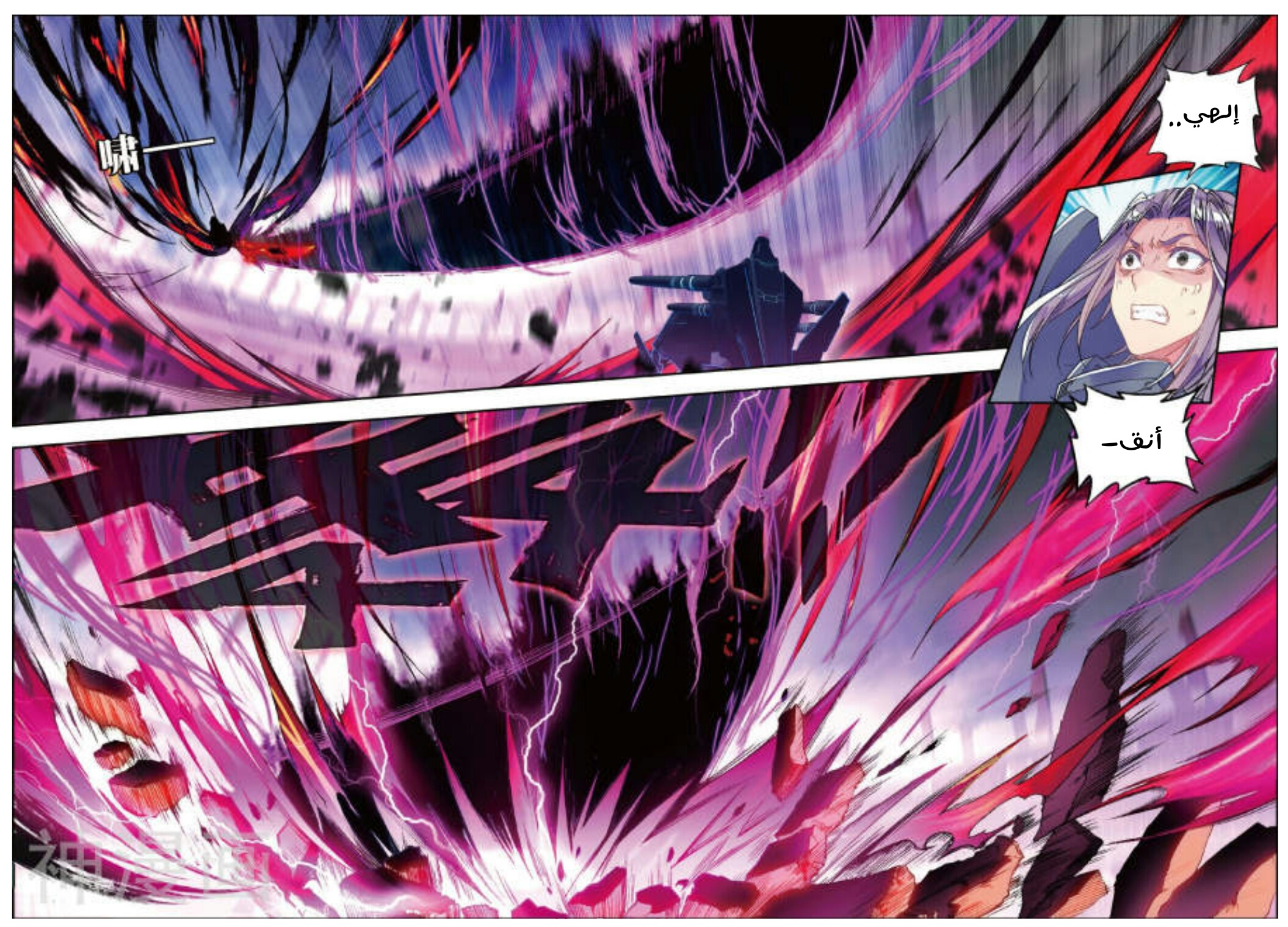 Douluo Dalu II - Jueshui Tangmen: Chapter 94 - Page 7