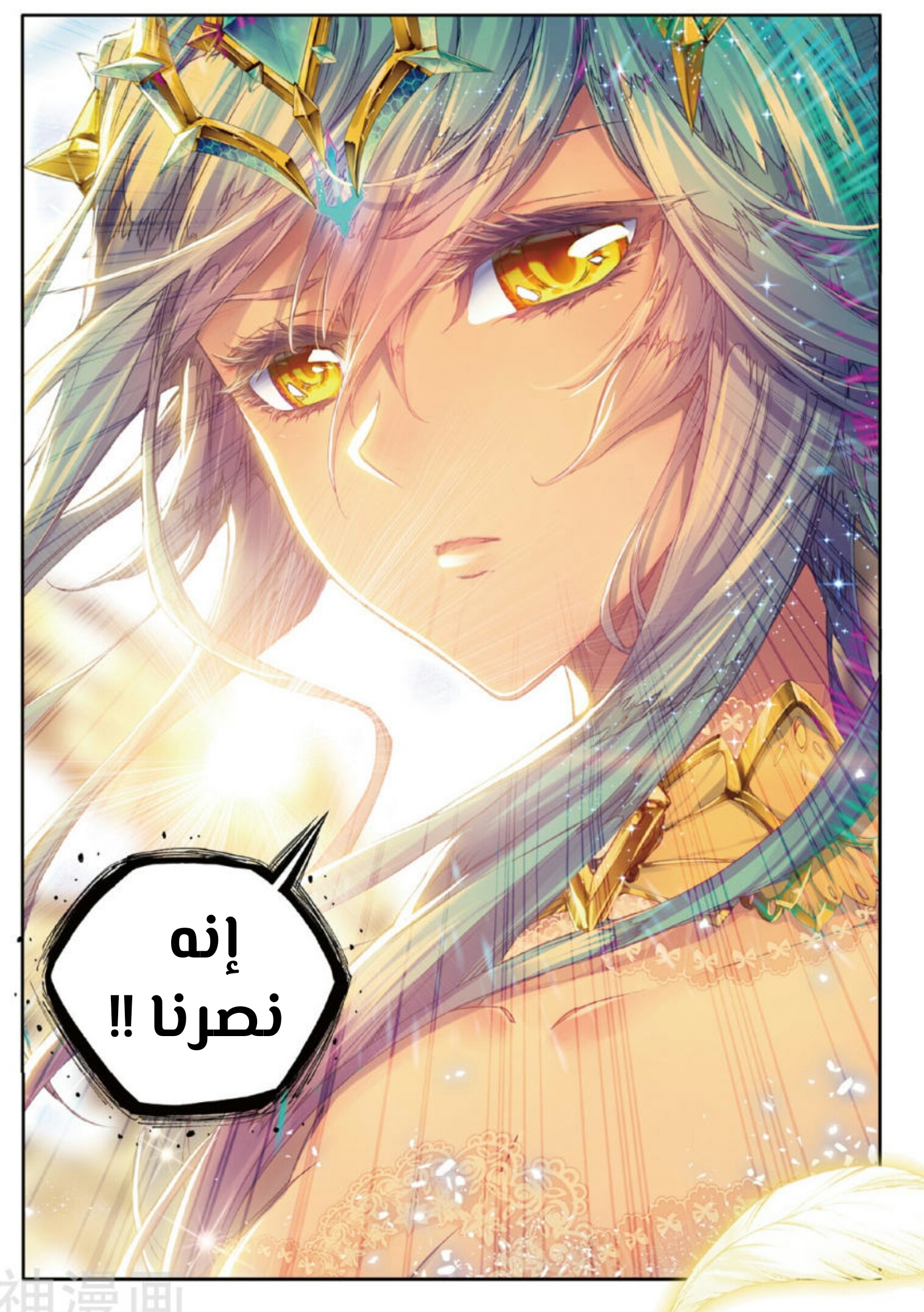 Douluo Dalu II - Jueshui Tangmen: Chapter 97 - Page 11