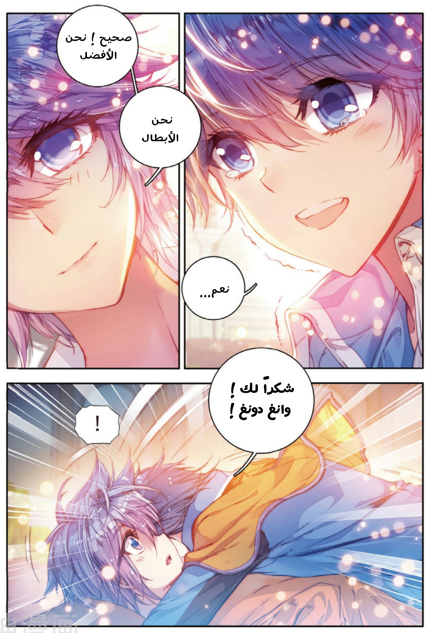 Douluo Dalu II - Jueshui Tangmen: Chapter 98 - Page 6