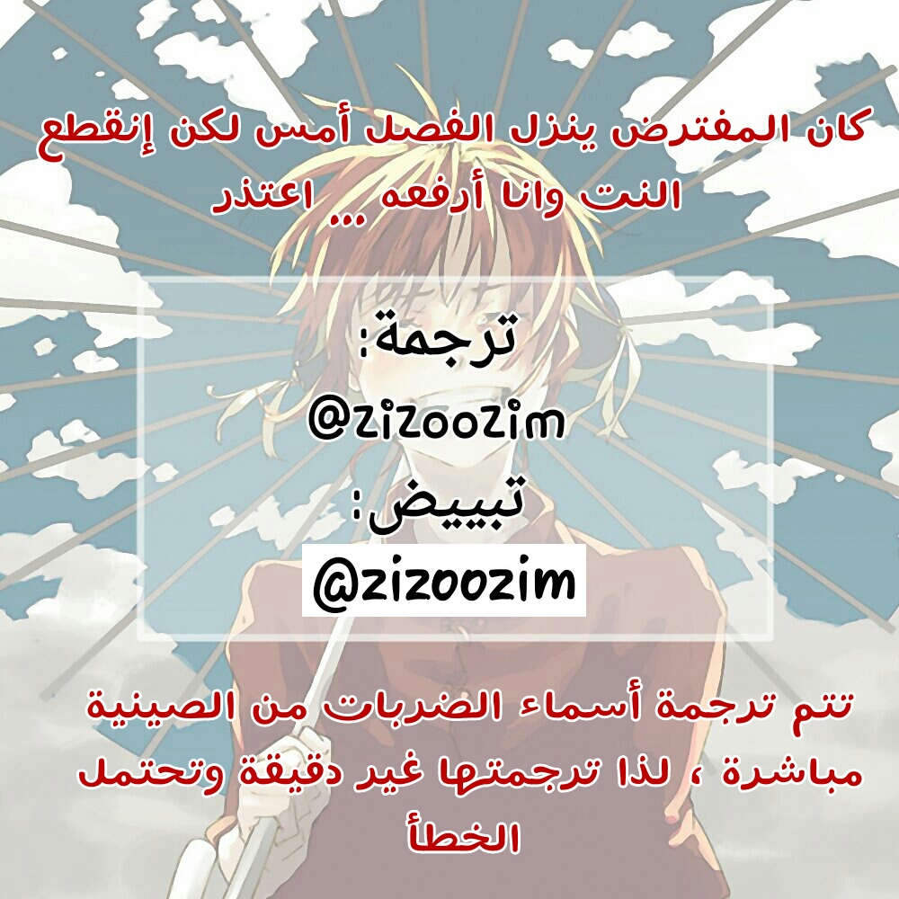 Douluo Dalu II - Jueshui Tangmen: Chapter 99 - Page 23