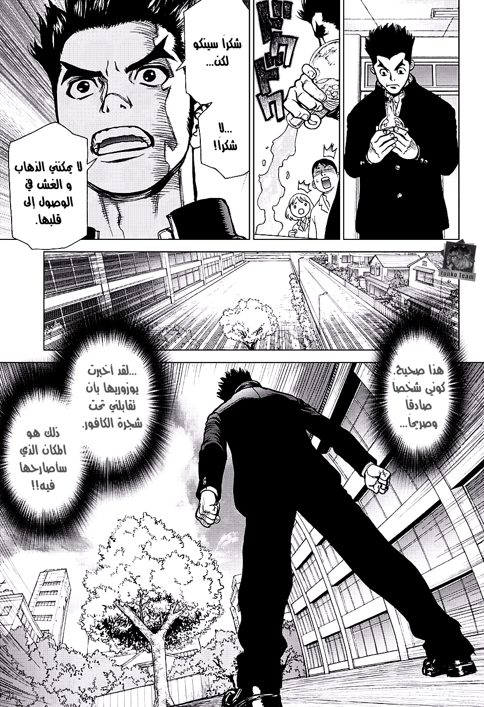 Dr. Stone: Chapter 1 - Page 7