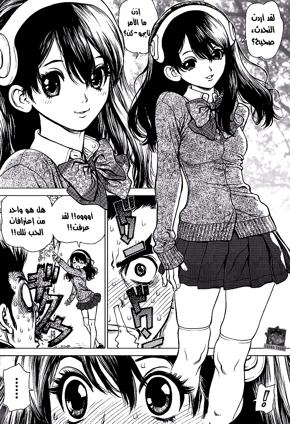 Dr. Stone: Chapter 1 - Page 9