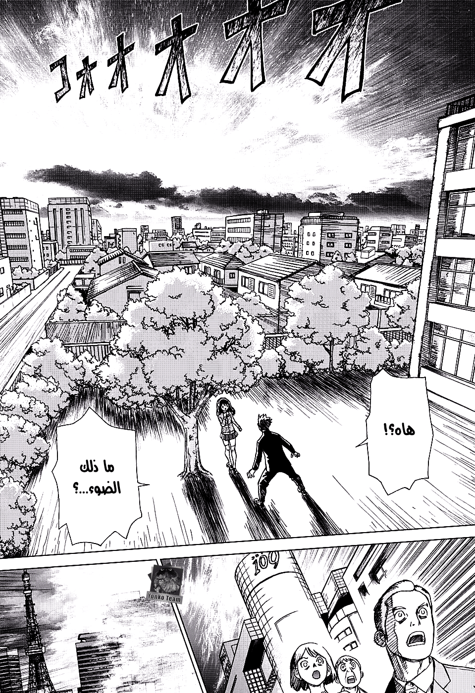 Dr. Stone: Chapter 1 - Page 11