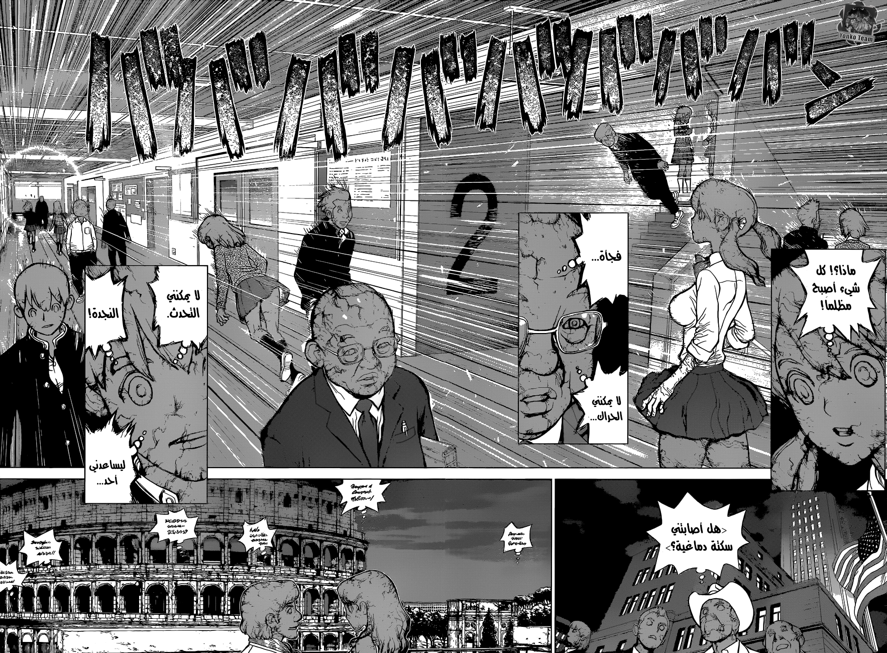 Dr. Stone: Chapter 1 - Page 14