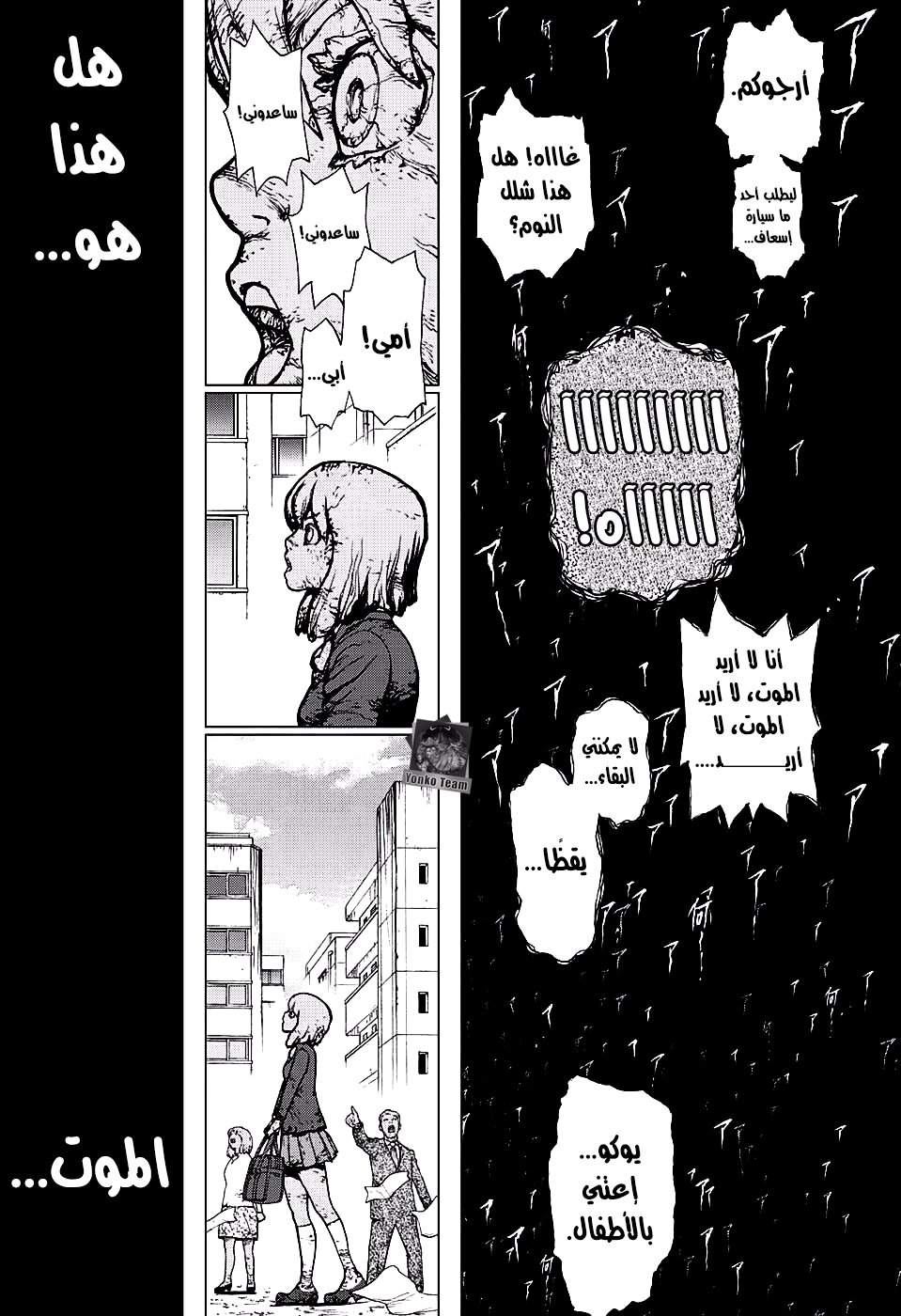 Dr. Stone: Chapter 1 - Page 17