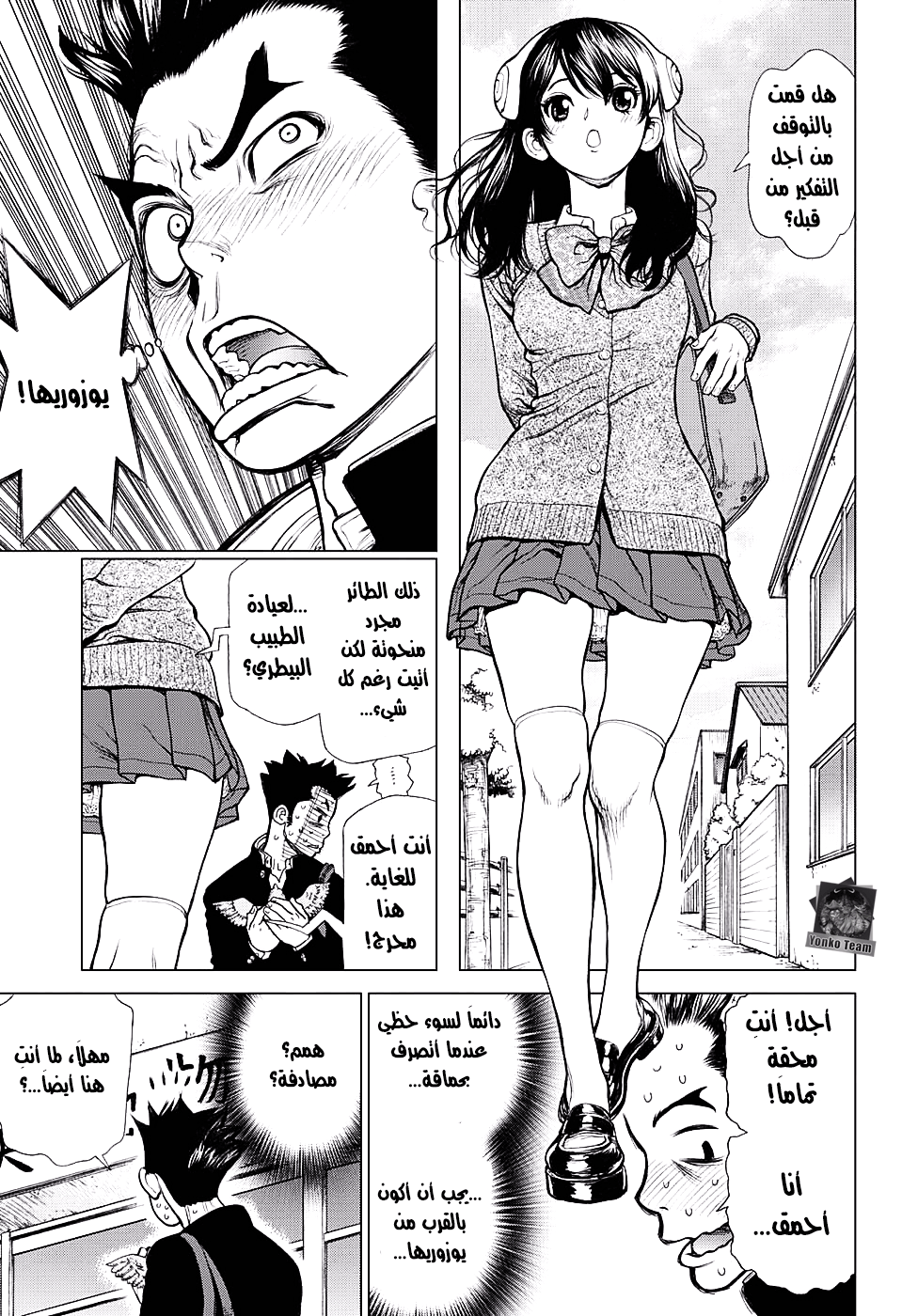 Dr. Stone: Chapter 1 - Page 22